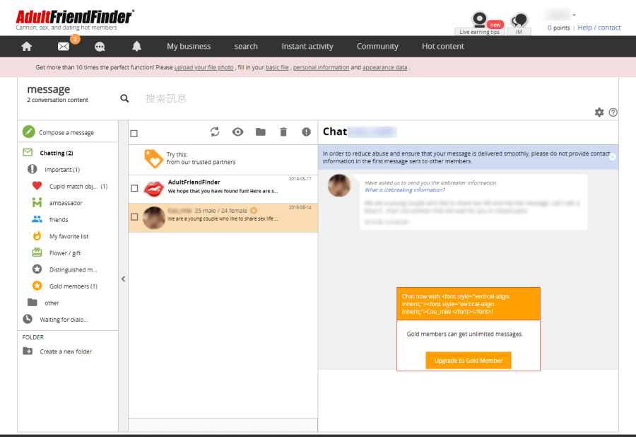 AdultFriendFinder messaging page